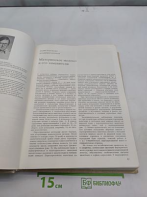 Наука и человечество 1983