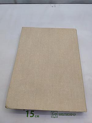 Наука и человечество 1983