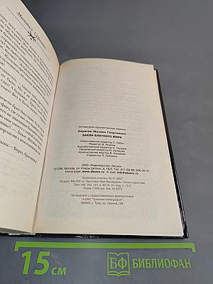 Я-вор в законе. Закон блатной мира