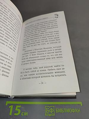 Слова, которые нам не говорили родители