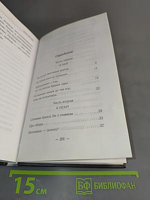 Слова, которые нам не говорили родители