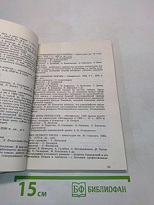 Каталог фильмов действующего фонда советские художественные полнометражные фильмы. Часть 1