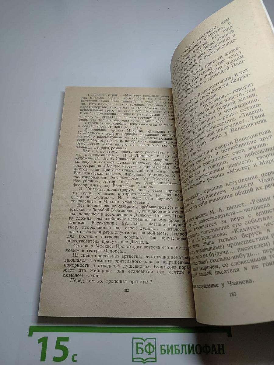 Воспоминания