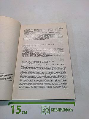 Каталог фильмов действующего фонда. Зарубежные художественные полнометражные фильмы