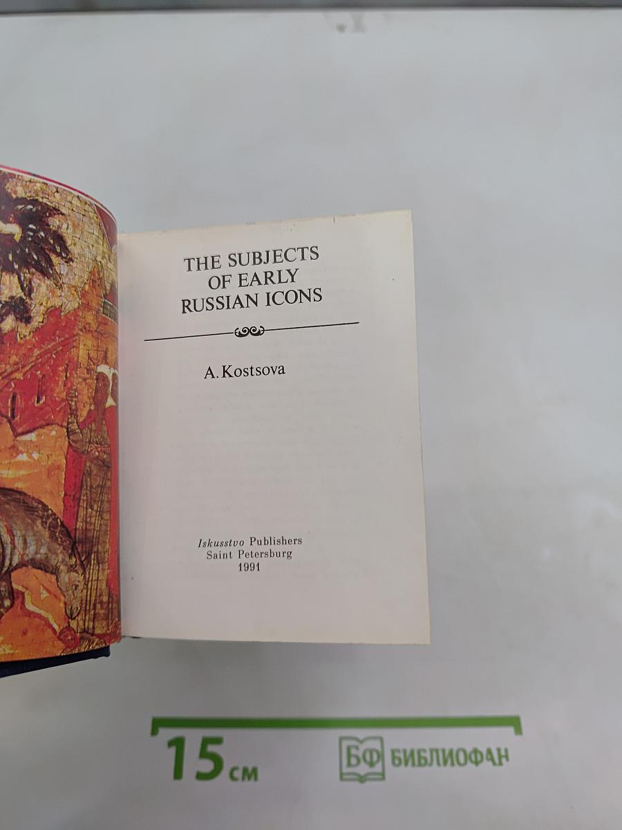 The Subjects of Early Russian Icons