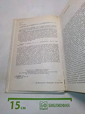 Руководство по психиатрии. Том 1