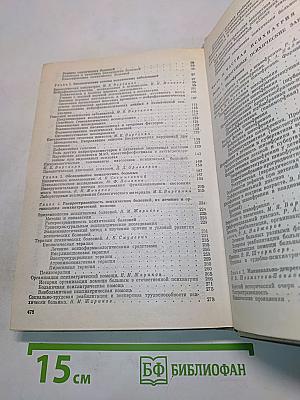 Руководство по психиатрии. Том 1