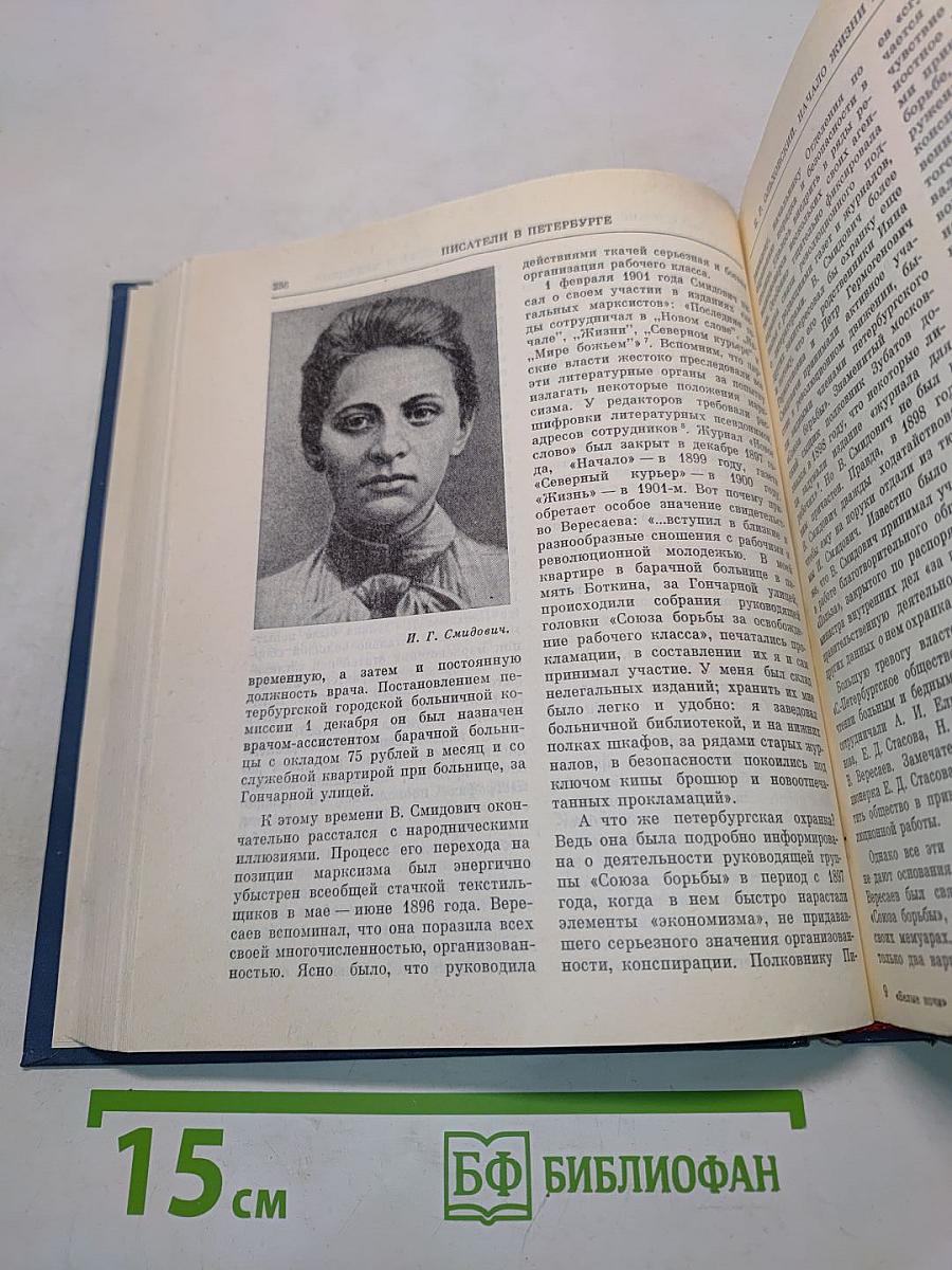 Белые ночи. Очерки, зарисовки, воспоминания, документы
