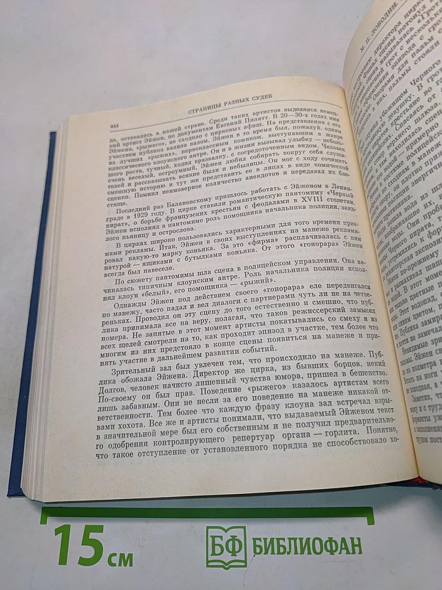 Белые ночи. Очерки, зарисовки, воспоминания, документы