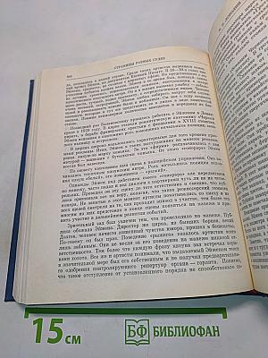 Белые ночи. Очерки, зарисовки, воспоминания, документы