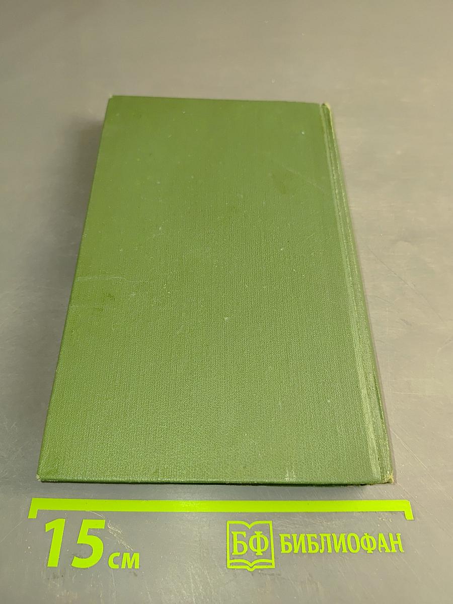 Поднятая целина. Роман в двух книгах. Книга 6