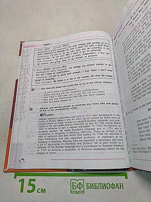 Английский язык. Учебник для общеобразовательных организаций и школ с углублённым изучением английского языка. 8 класс. Student's Book