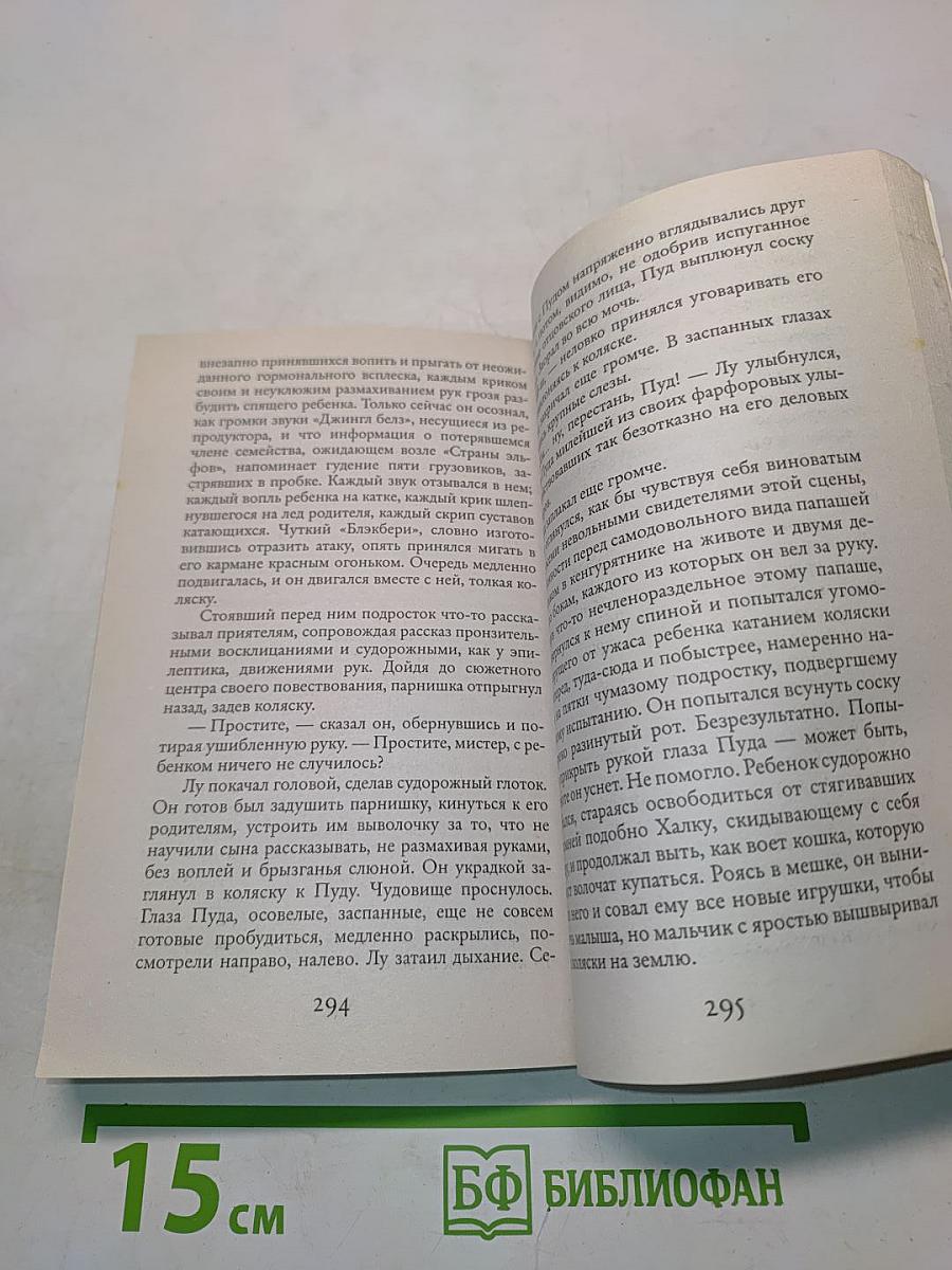 Подарок