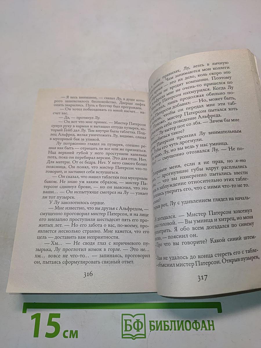 Подарок