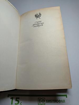 Сказки французских писателей