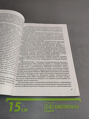 Банки и банковские операции