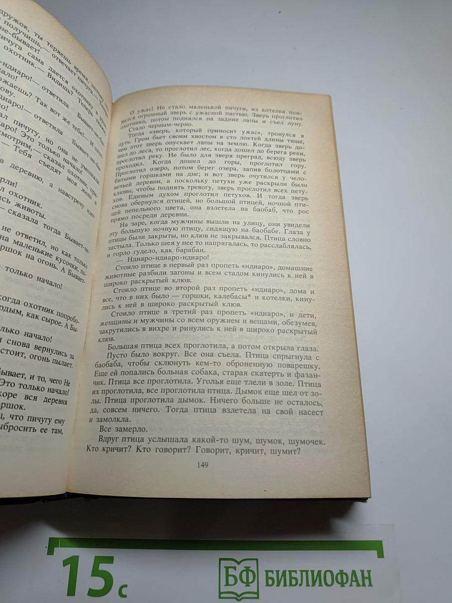 Сказки французских писателей