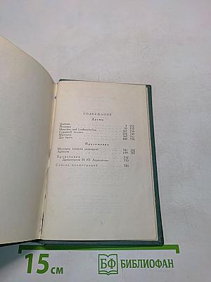 Драмы. Том третий