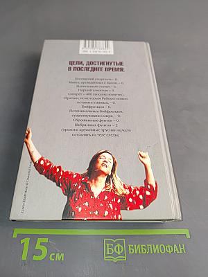 Дневник Бриджит Джонс: Грани разумного