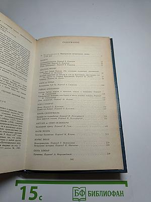 Сказки французских писателей