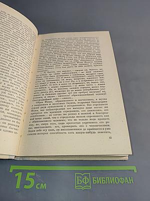 Село Степанчиково и его обитатели