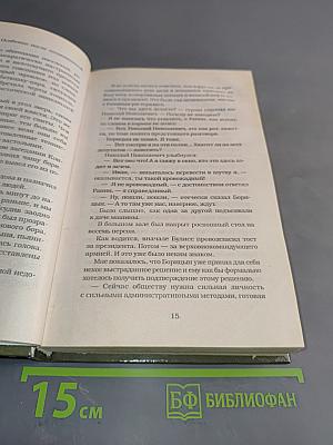 Кремлевский поцелуй полковник знает всё