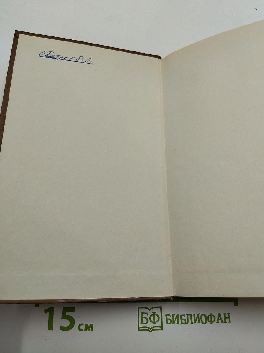 Рассказы и пьесы