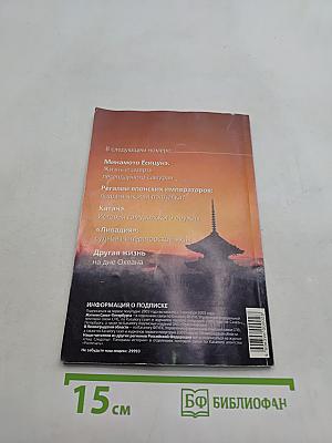 Наш След Опыт. Панорама Истории