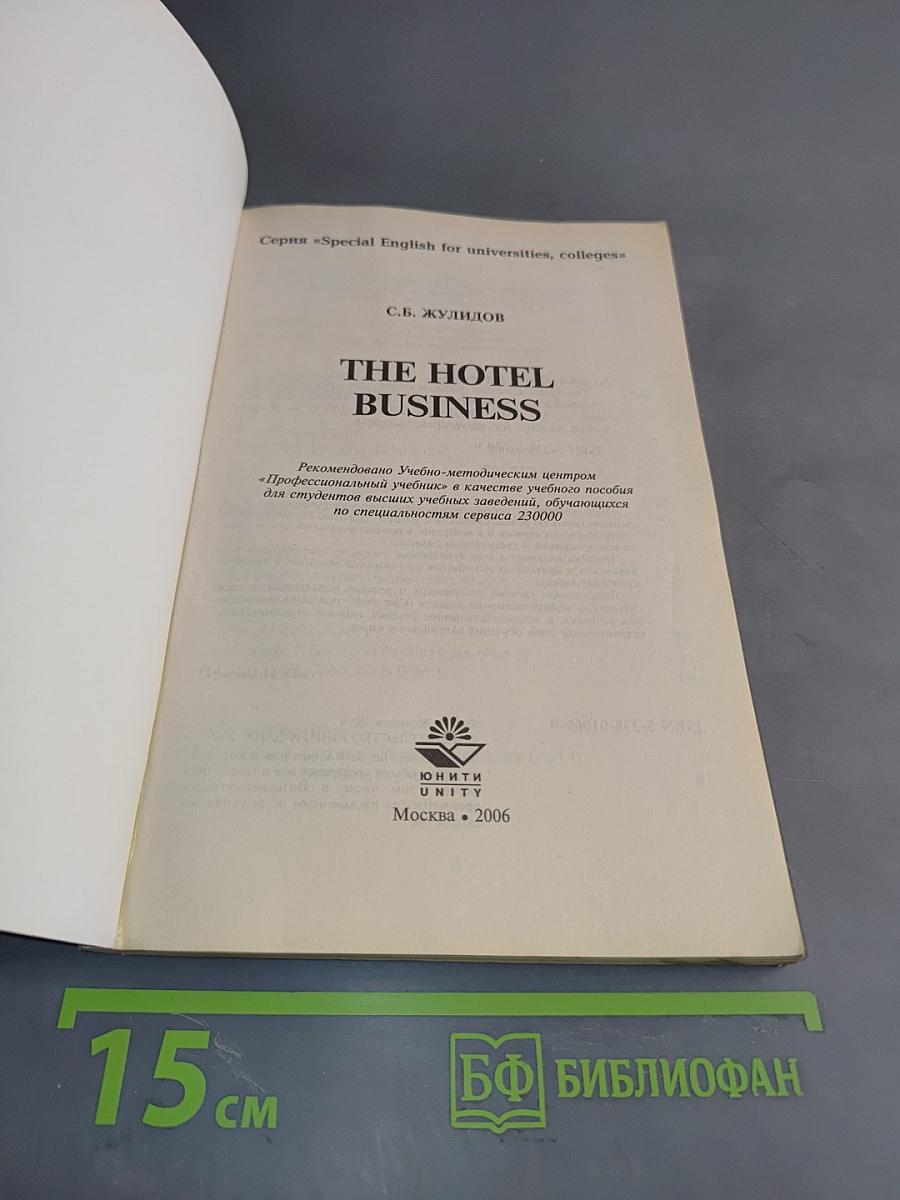 The Hotel Business