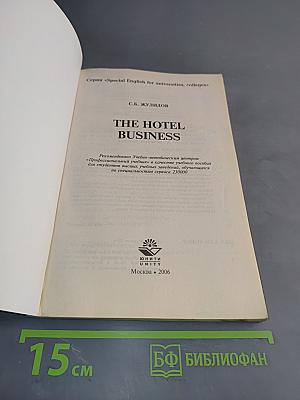 The Hotel Business