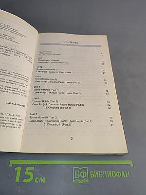 The Hotel Business