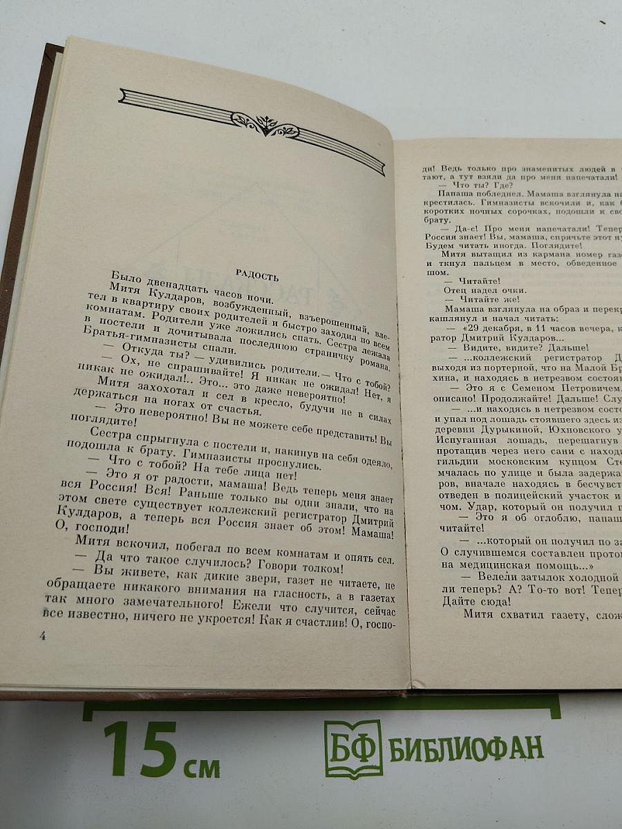 Рассказы и пьесы