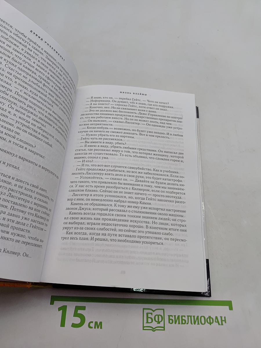 Избранные романы