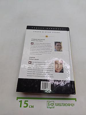 Избранные романы