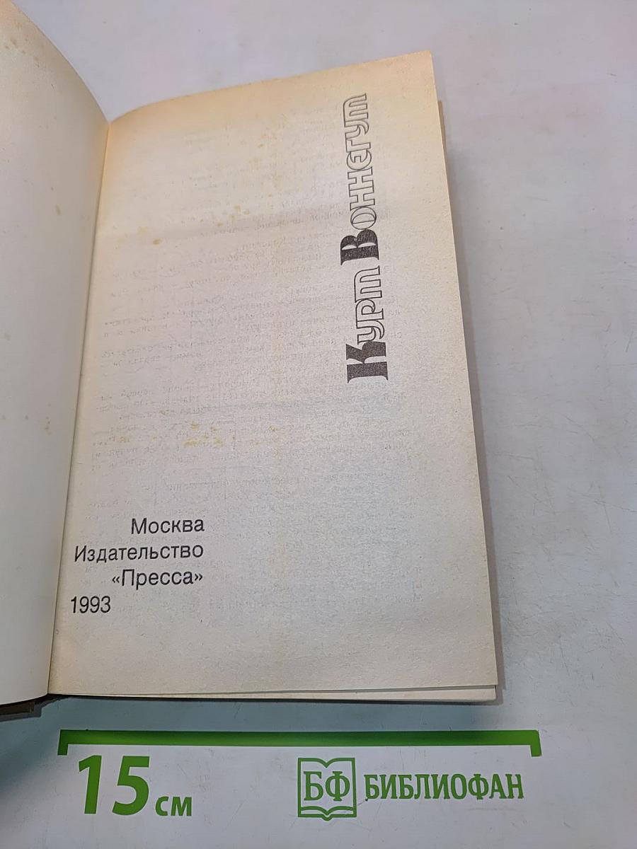 Сирены Титана