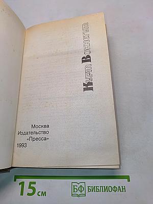 Сирены Титана