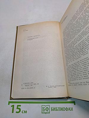 Сирены Титана