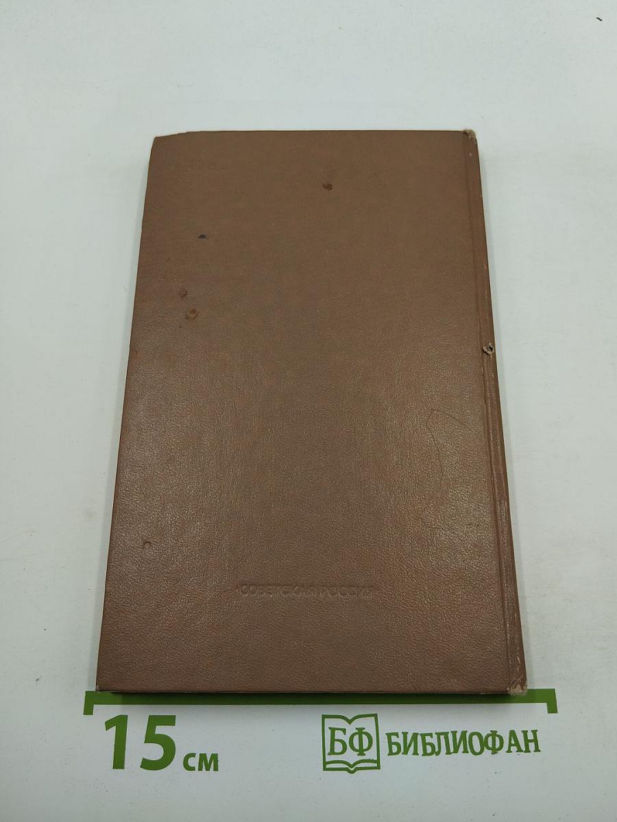 Рассказы и пьесы