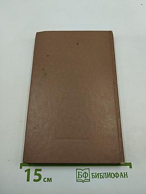 Рассказы и пьесы