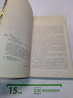 Персидский залив в эпицентре бури