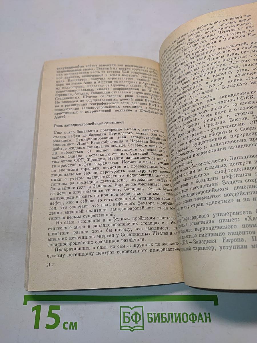 Персидский залив в эпицентре бури