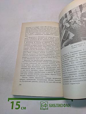 Ростропович