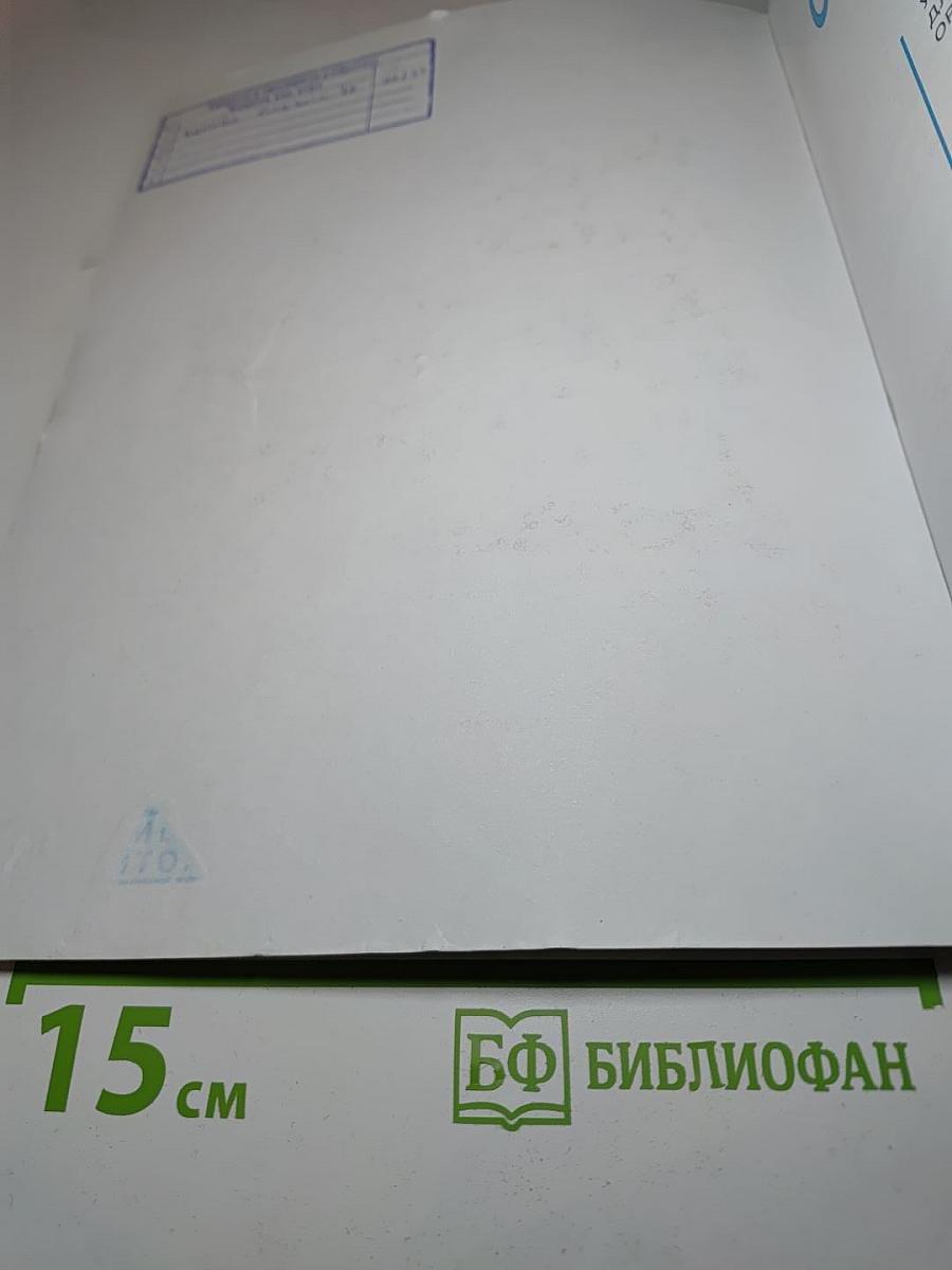 Обществознание 7 класс