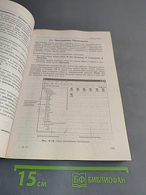 Самоучитель работы на ноутбуке