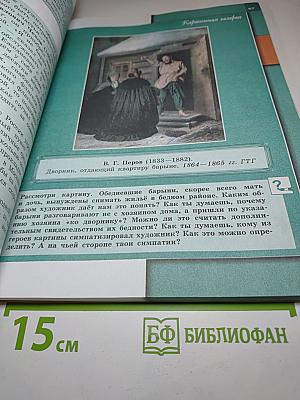 Обществознание 7 класс