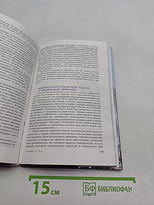 Человек и общество. Обществознание. Часть 1. 10 класс