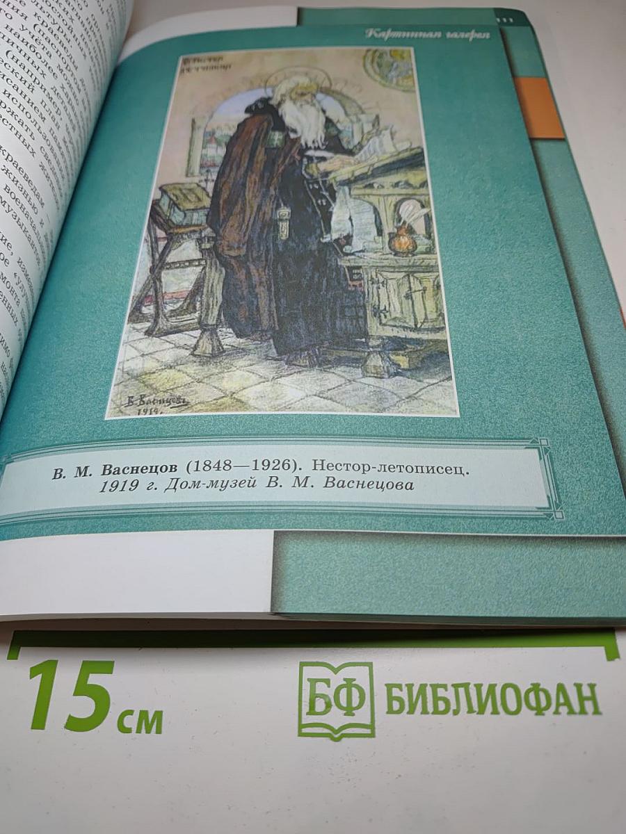 Обществознание 7 класс