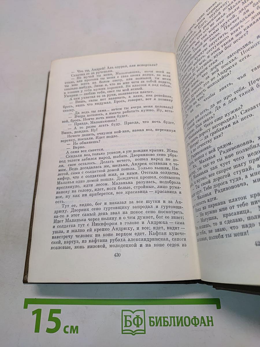 Повести и рассказы. Том третий