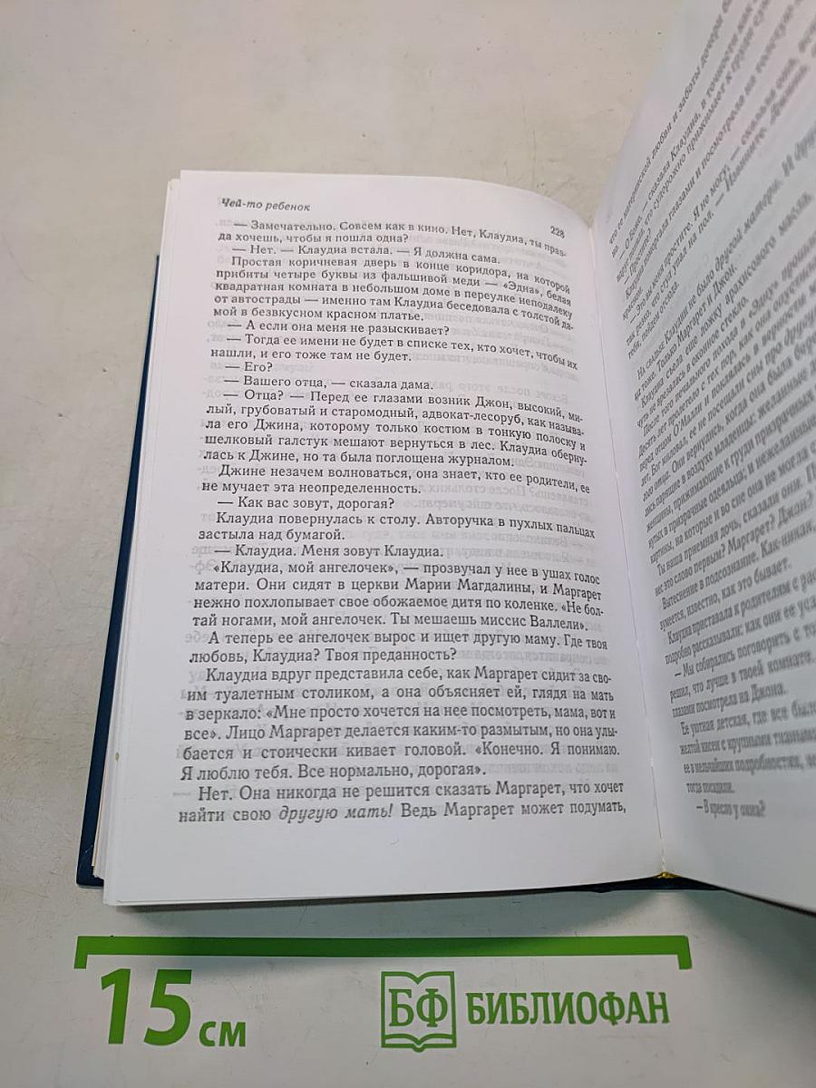 Избранные романы