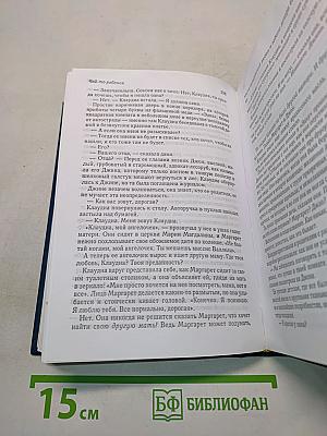 Избранные романы